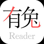 有兔閱讀2024最新版