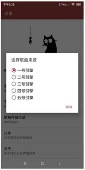 天天悅聽最新版2
