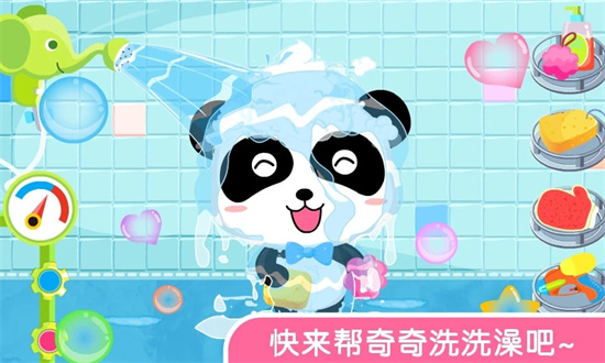 寶寶愛洗澡最新版1