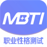 mbti人格測評免費版