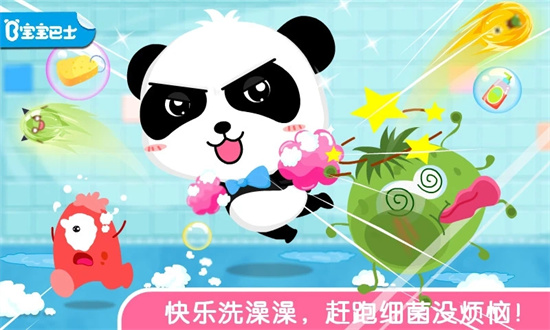 寶寶愛洗澡最新版3
