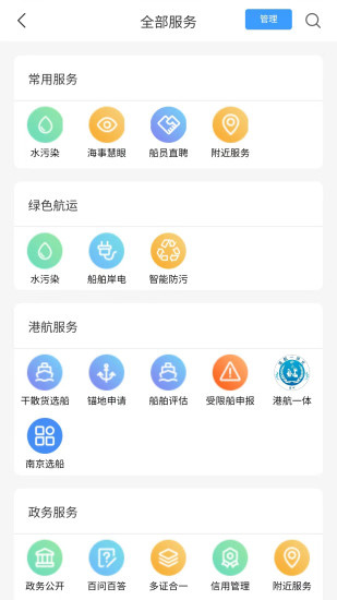 船e行手機版3