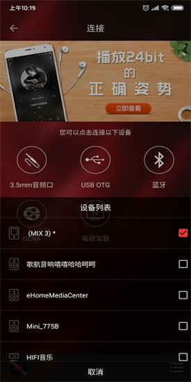 hifi音樂專業版0