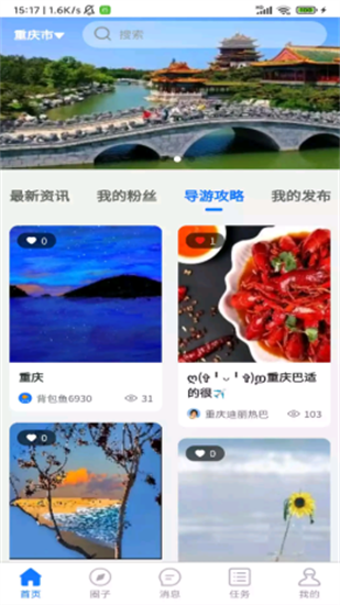 背包魚(yú)最新版0