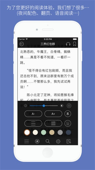 石頭閱讀瀏覽器最新版0