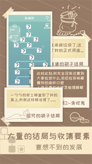 我的來世是個包裹正式版1