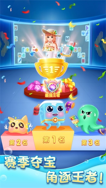 連連消大作戰1