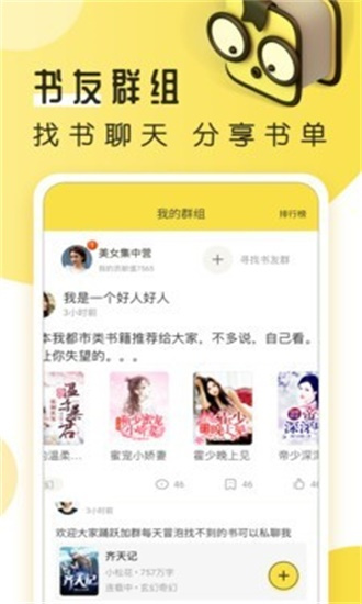 多友多書最新版3