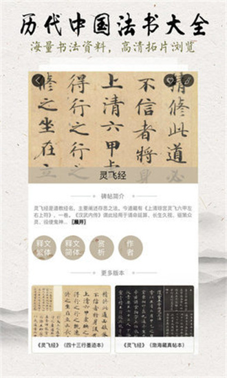 臨池軒書法最新版0