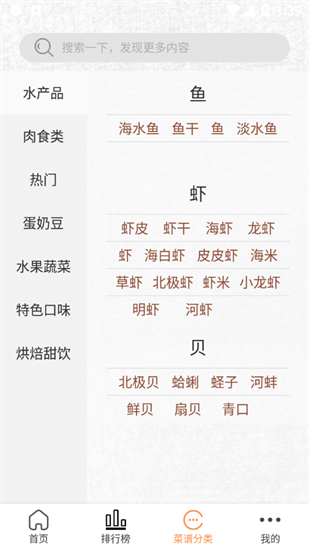 德子菜譜免費版3