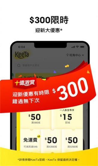 keeta美團(tuán)0