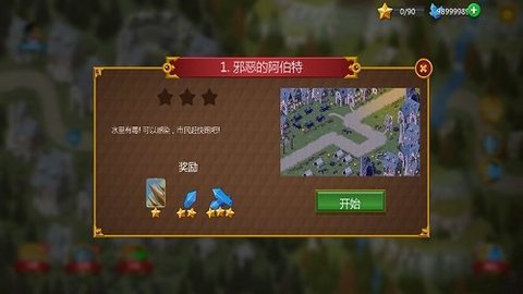 塔防英雄聯合2