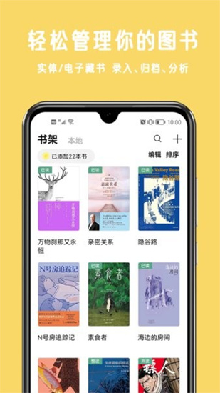 三日讀書免廣告版1