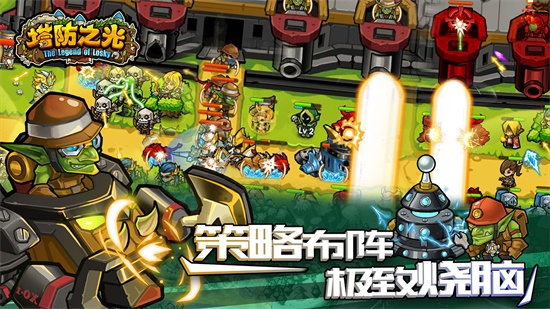 塔防之光0
