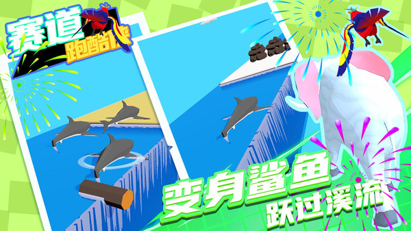 賽道跑酷俠2