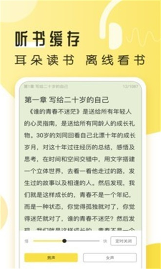多友多書最新版1