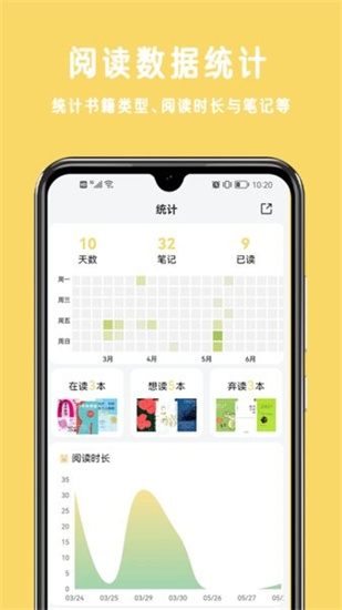 三日讀書免廣告版0