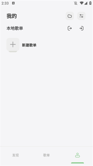 岸聽音樂最新版2