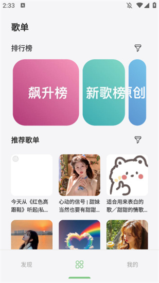 岸聽音樂最新版3