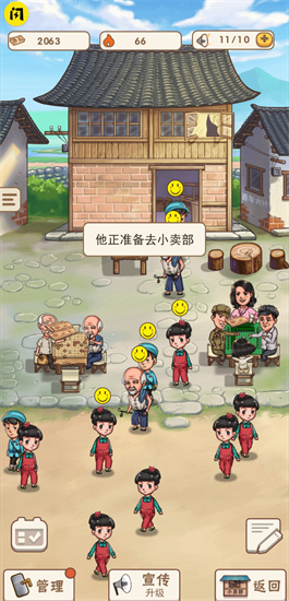致富大亨1