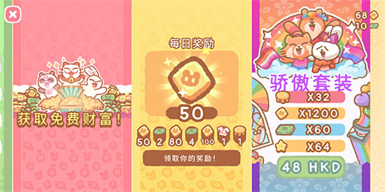 小熊壽司吧無限金幣版3