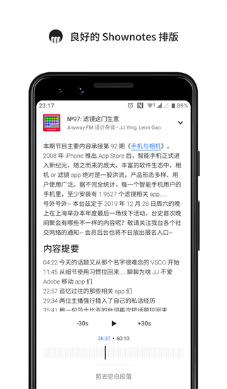 海盜電臺(tái)手機(jī)版3