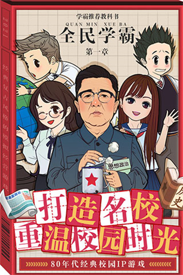 全民學霸無限鉆石版2