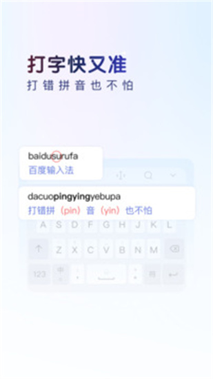 百度輸入法華為版0