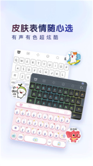 百度輸入法華為版2