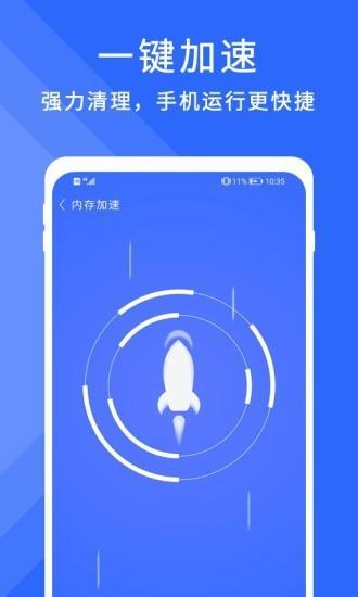 暴風(fēng)清理極速版2