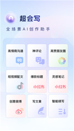 百度輸入法華為版1