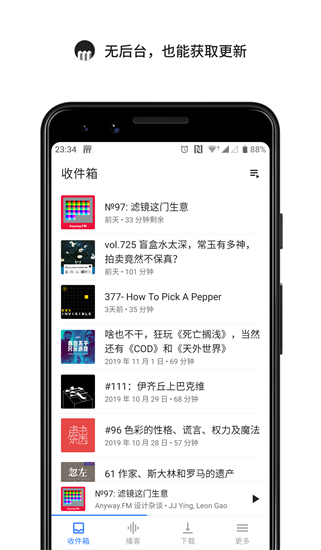 海盜電臺(tái)手機(jī)版1