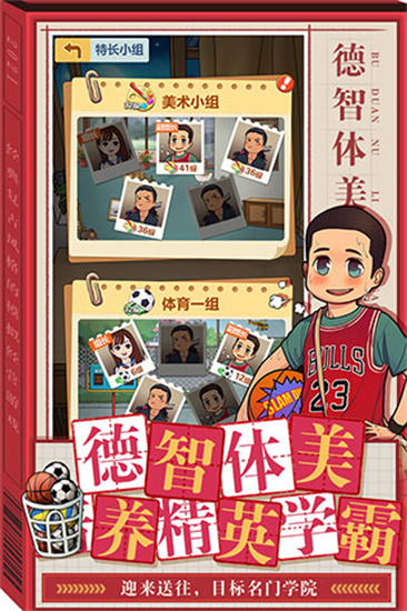 全民學霸無限鉆石版0
