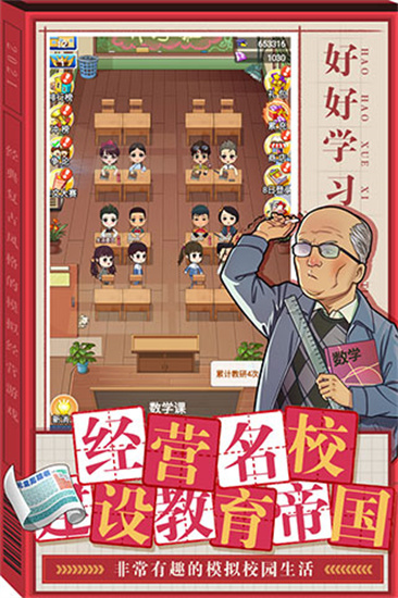 全民學霸無限鉆石版1