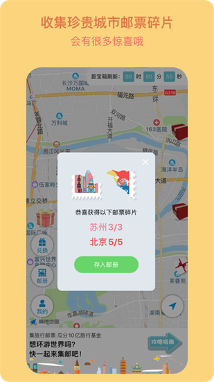 寶藏地圖免費版0