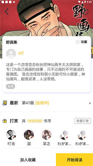波樂漫畫免費版0