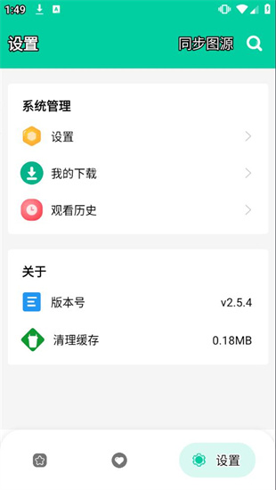 云漫漫畫最新版1