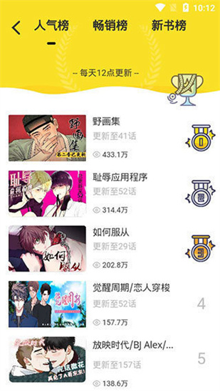 波樂漫畫免費版1
