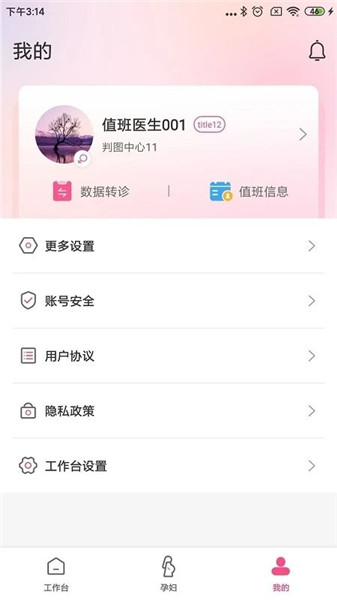 十月寶貝胎心監護醫生2