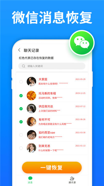 極速數據清理精靈軟件3