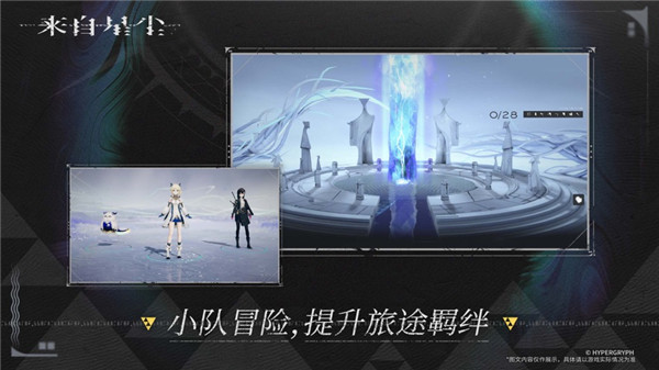 來自星塵免費版2
