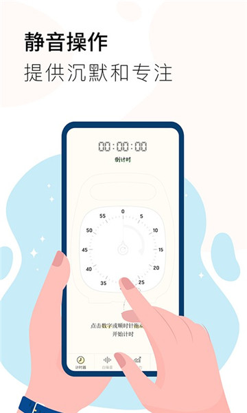 同學計時器app1