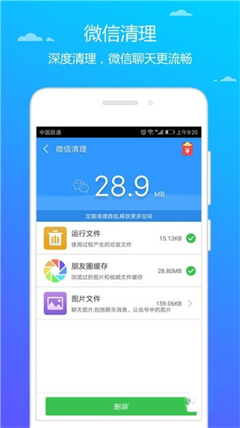 火絨安全軟件手機版0