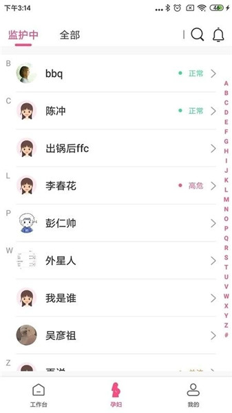 十月寶貝胎心監護醫生3