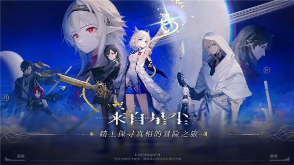 來自星塵免費版3