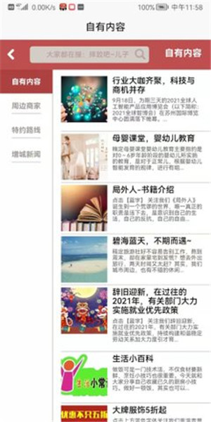 易碼驗證碼接收平臺手機版2