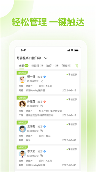 舒雅星系app0