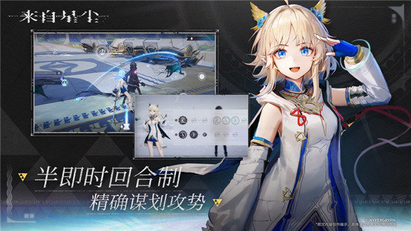 來自星塵免費版0