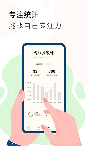 同學計時器app3