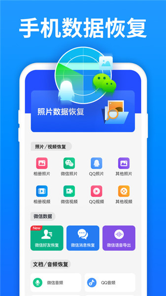 極速數據清理精靈軟件1